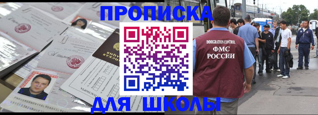 прописка 2025 в Среднеуральске