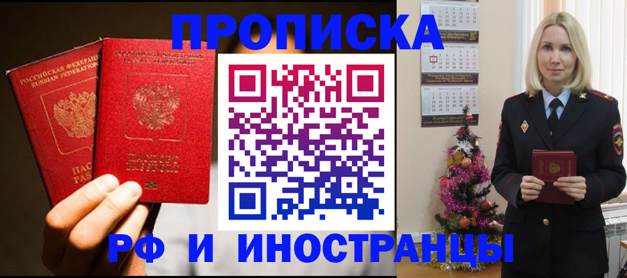 прописка гарантия в Среднеуральске