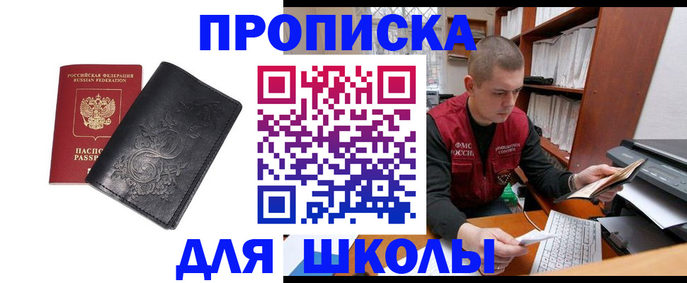 где прописаться в Среднеуральске