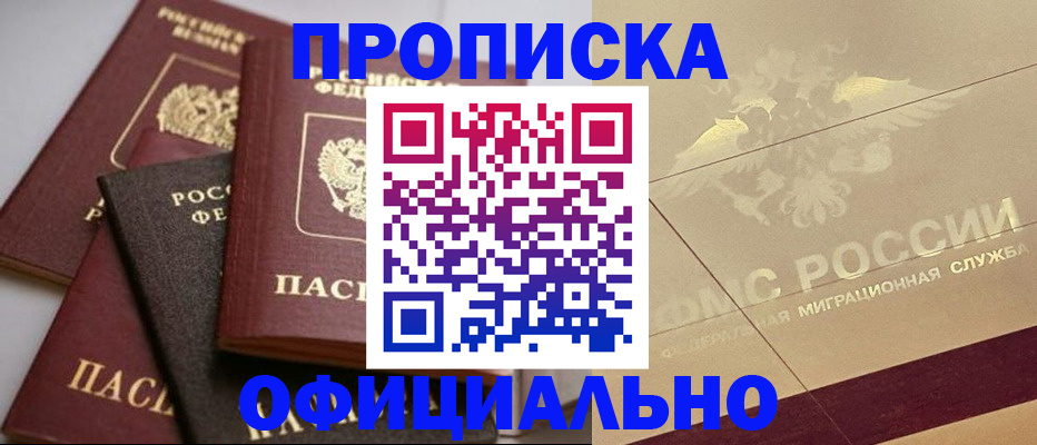 временная регистрация для всех в Среднеуральске