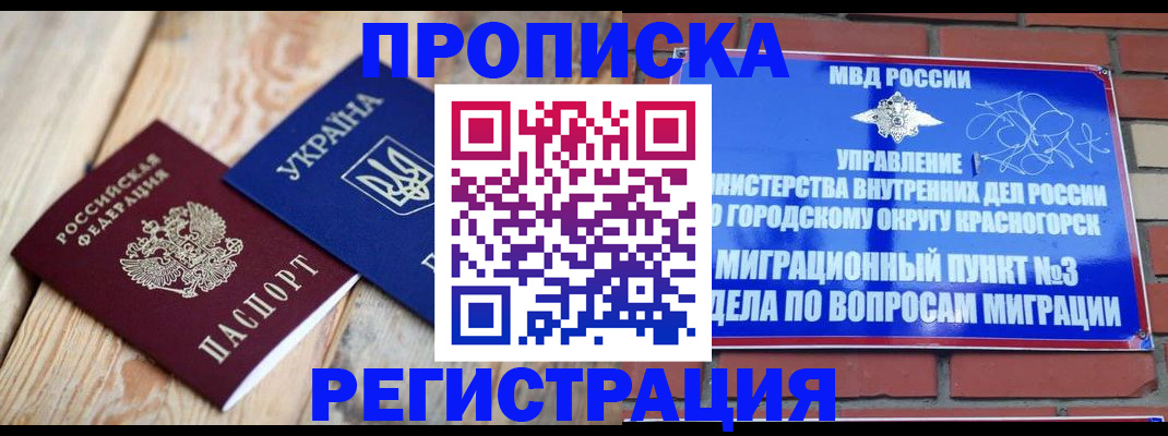 прописка для кредита в Среднеуральске